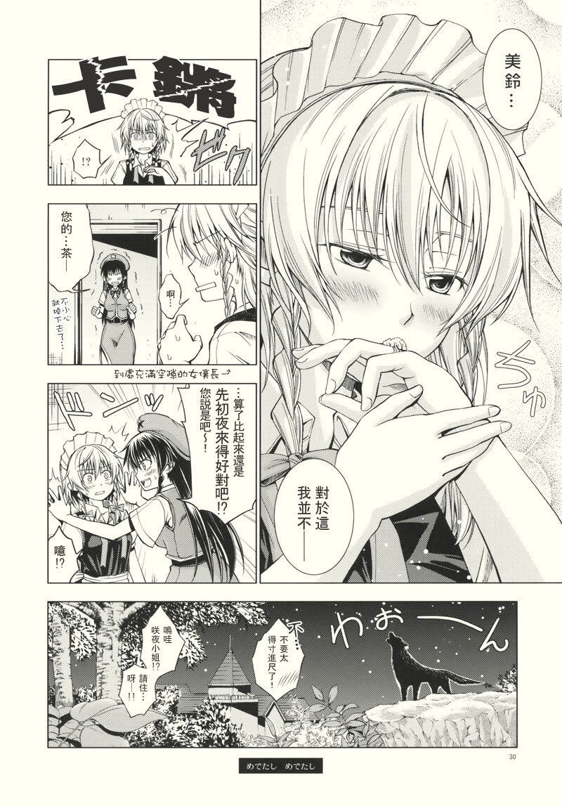 White clover～约束の花～韩漫全集-全一话无删减无遮挡章节图片 