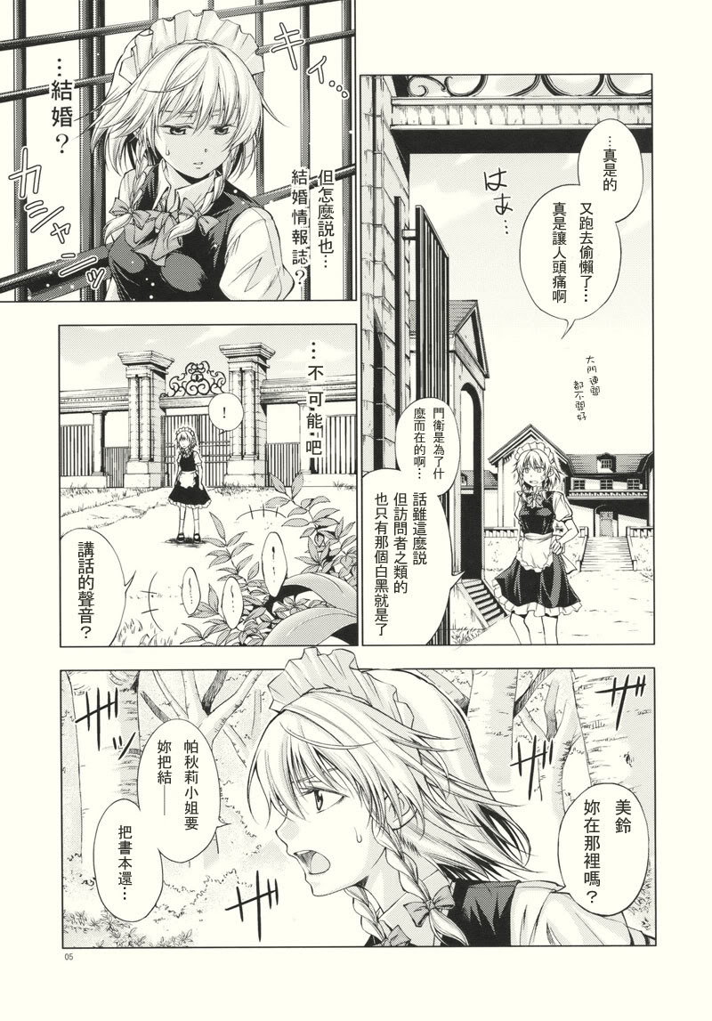 White clover～约束の花～韩漫全集-全一话无删减无遮挡章节图片 