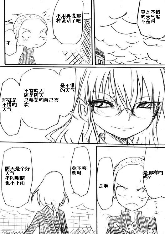 那个男人就那么成了loli控韩漫全集-第01话无删减无遮挡章节图片 