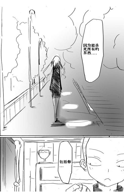 那个男人就那么成了loli控韩漫全集-第01话无删减无遮挡章节图片 