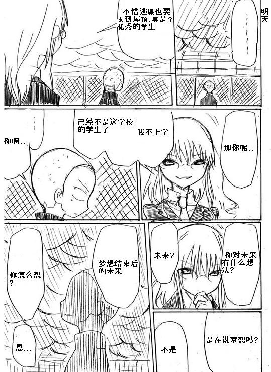 那个男人就那么成了loli控韩漫全集-第01话无删减无遮挡章节图片 