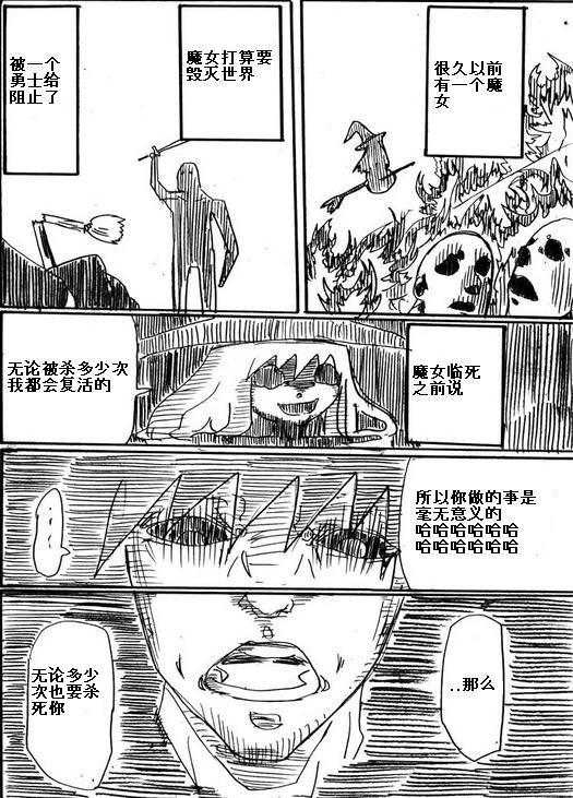 那个男人就那么成了loli控韩漫全集-第01话无删减无遮挡章节图片 