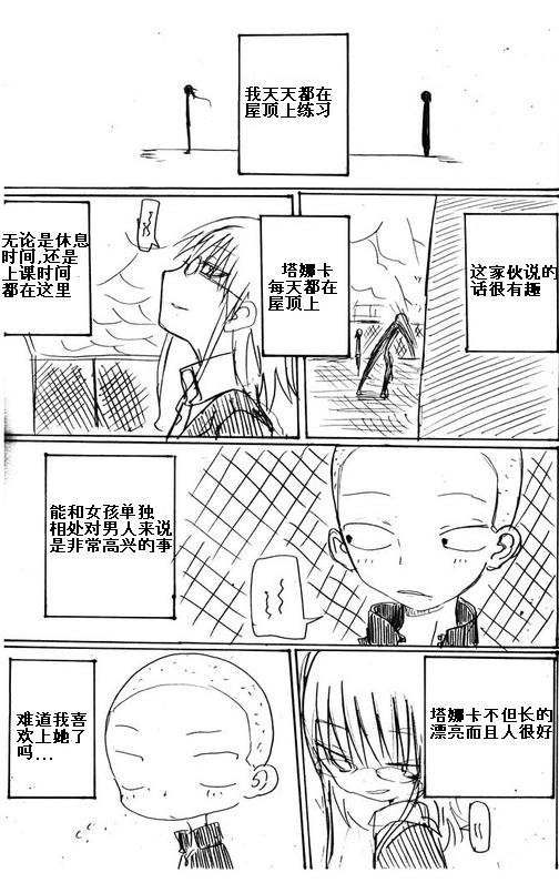 那个男人就那么成了loli控韩漫全集-第01话无删减无遮挡章节图片 