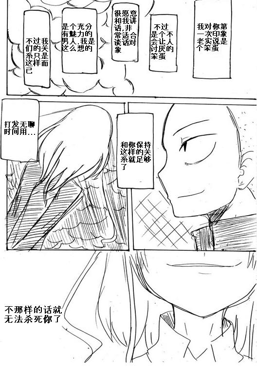 那个男人就那么成了loli控韩漫全集-第01话无删减无遮挡章节图片 