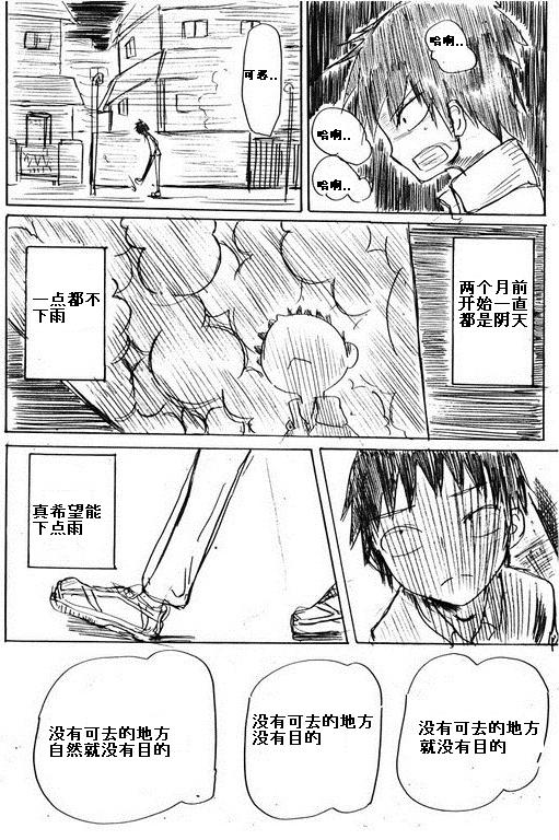 那个男人就那么成了loli控韩漫全集-第01话无删减无遮挡章节图片 