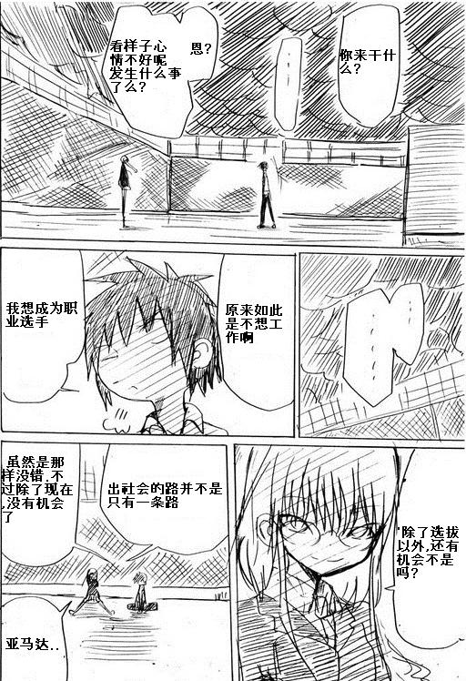 那个男人就那么成了loli控韩漫全集-第01话无删减无遮挡章节图片 