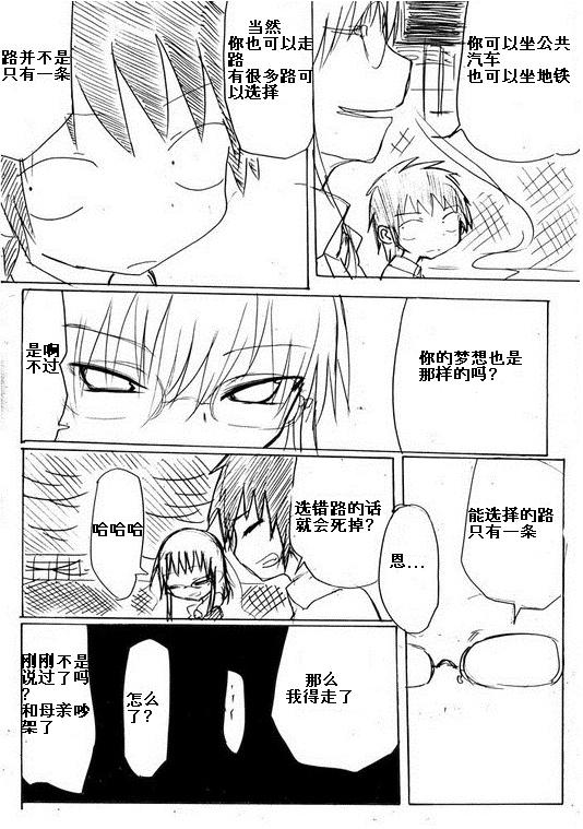 那个男人就那么成了loli控韩漫全集-第01话无删减无遮挡章节图片 