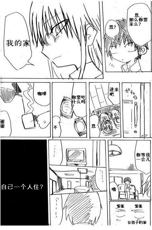 那个男人就那么成了loli控韩漫全集-第01话无删减无遮挡章节图片 