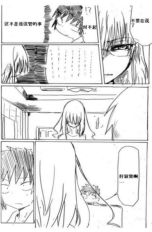 那个男人就那么成了loli控韩漫全集-第01话无删减无遮挡章节图片 