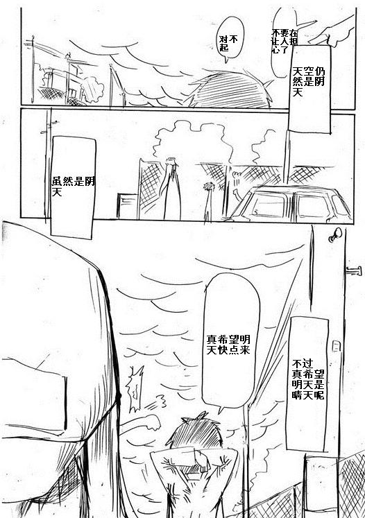 那个男人就那么成了loli控韩漫全集-第01话无删减无遮挡章节图片 