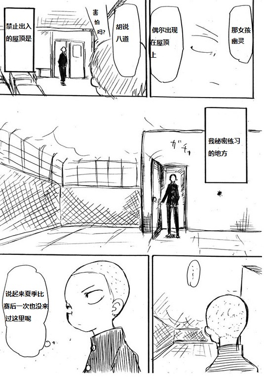 那个男人就那么成了loli控韩漫全集-第01话无删减无遮挡章节图片 