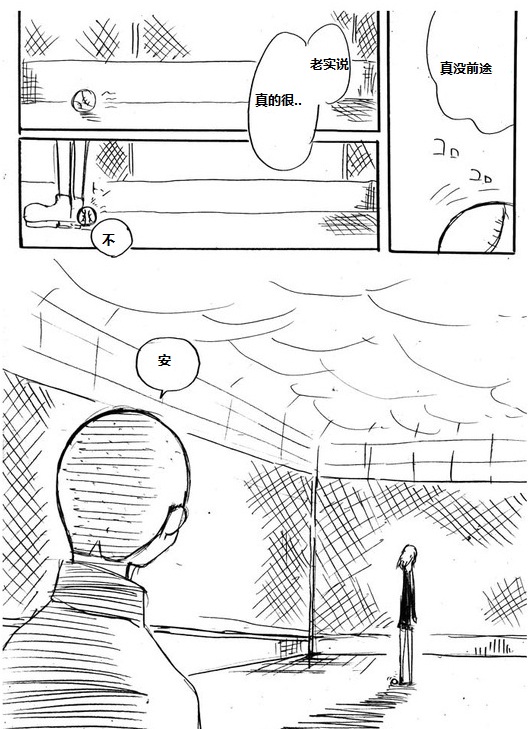 那个男人就那么成了loli控韩漫全集-第01话无删减无遮挡章节图片 