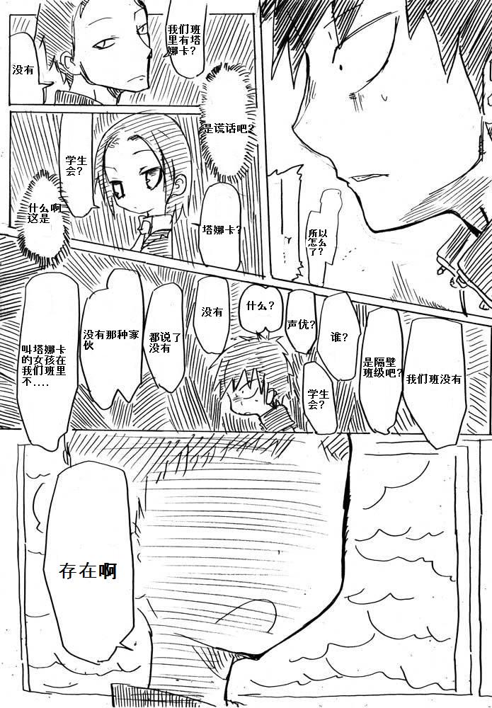 那个男人就那么成了loli控韩漫全集-第02话无删减无遮挡章节图片 