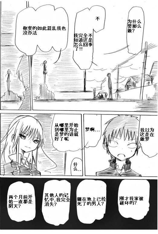 那个男人就那么成了loli控韩漫全集-第02话无删减无遮挡章节图片 