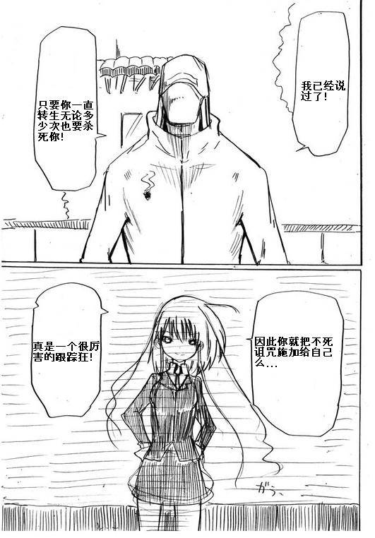 那个男人就那么成了loli控韩漫全集-第02话无删减无遮挡章节图片 