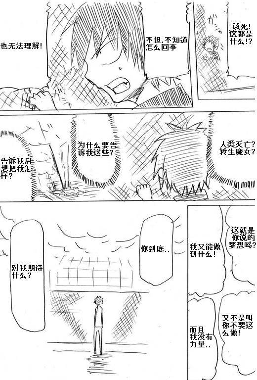 那个男人就那么成了loli控韩漫全集-第02话无删减无遮挡章节图片 