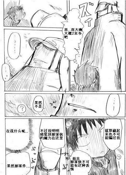 那个男人就那么成了loli控韩漫全集-第02话无删减无遮挡章节图片 
