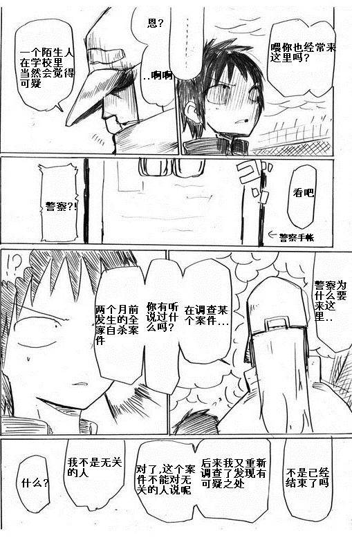 那个男人就那么成了loli控韩漫全集-第02话无删减无遮挡章节图片 