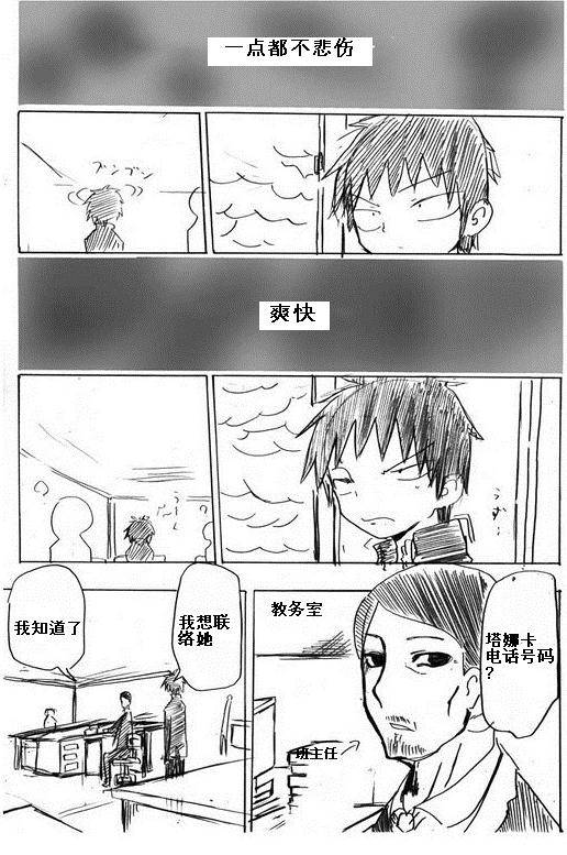那个男人就那么成了loli控韩漫全集-第02话无删减无遮挡章节图片 
