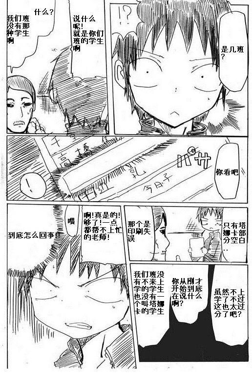 那个男人就那么成了loli控韩漫全集-第02话无删减无遮挡章节图片 