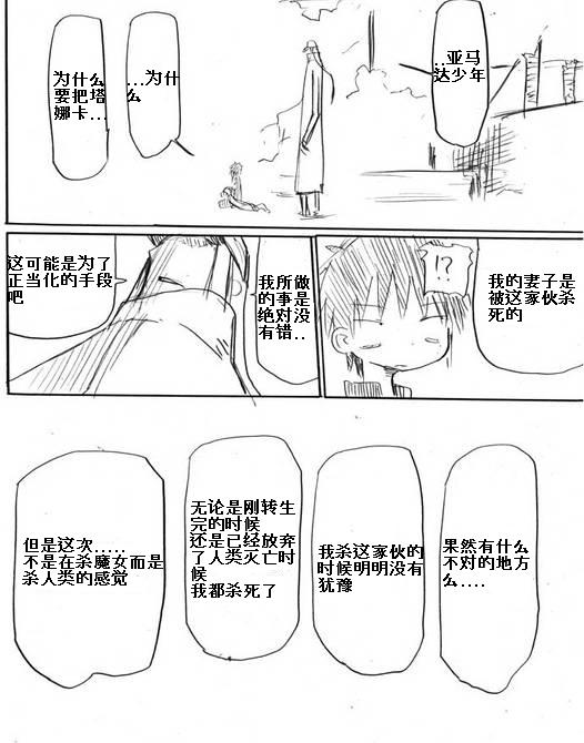 那个男人就那么成了loli控韩漫全集-第03话(完)无删减无遮挡章节图片 