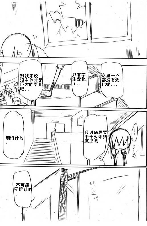 那个男人就那么成了loli控韩漫全集-第03话(完)无删减无遮挡章节图片 