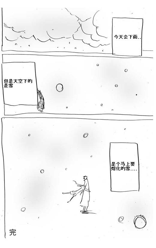 那个男人就那么成了loli控韩漫全集-第03话(完)无删减无遮挡章节图片 
