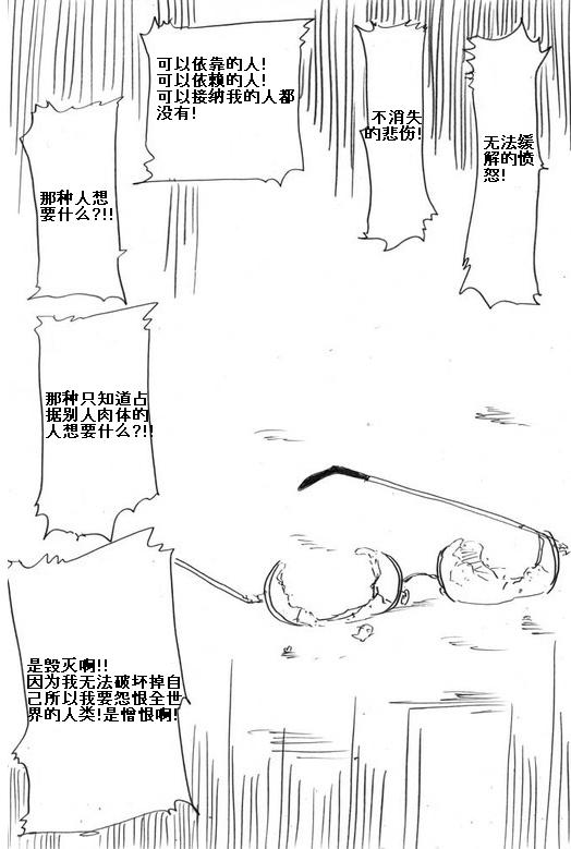 那个男人就那么成了loli控韩漫全集-第03话(完)无删减无遮挡章节图片 