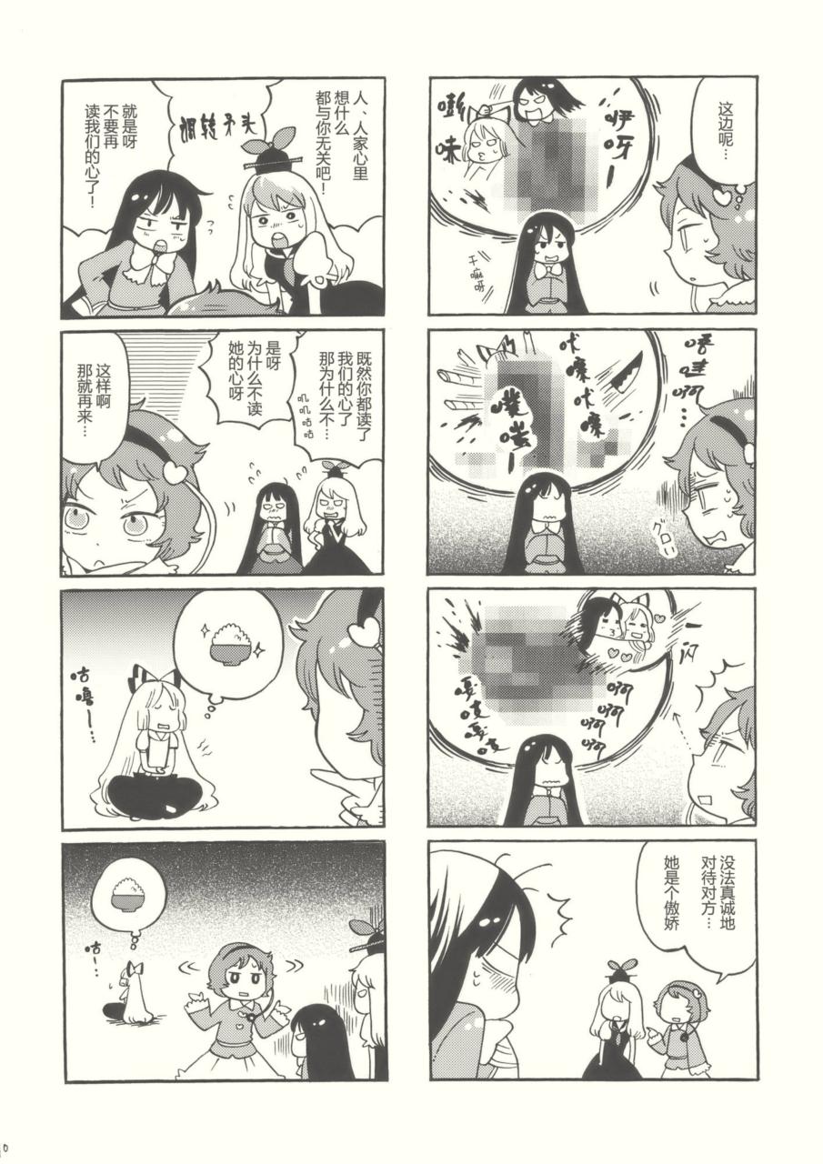 HEART SEEK!韩漫全集-全一话无删减无遮挡章节图片 
