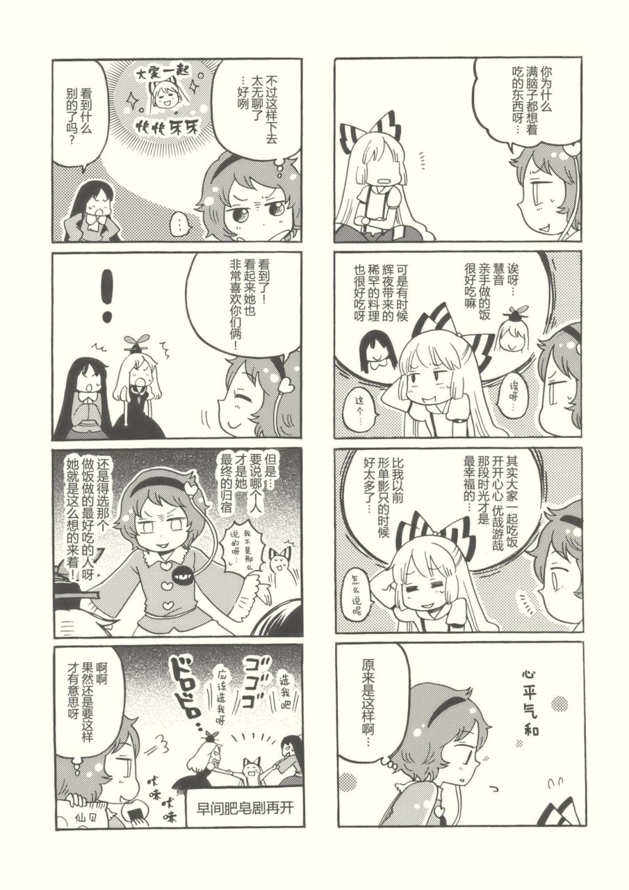 HEART SEEK!韩漫全集-全一话无删减无遮挡章节图片 