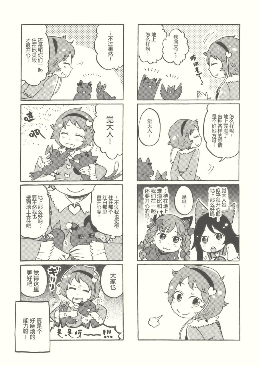 HEART SEEK!韩漫全集-全一话无删减无遮挡章节图片 