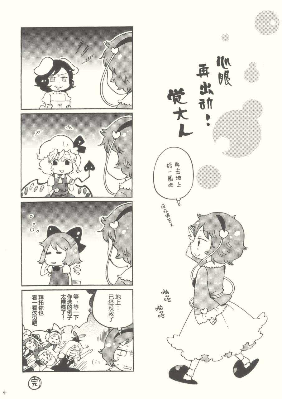 HEART SEEK!韩漫全集-全一话无删减无遮挡章节图片 