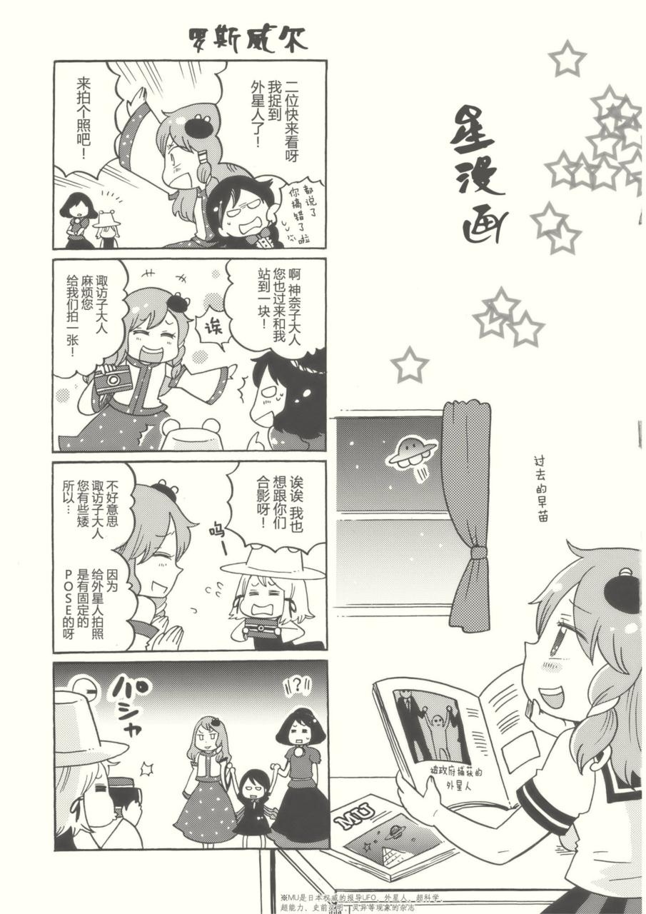 HEART SEEK!韩漫全集-全一话无删减无遮挡章节图片 