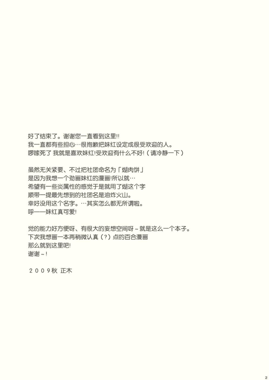 HEART SEEK!韩漫全集-全一话无删减无遮挡章节图片 