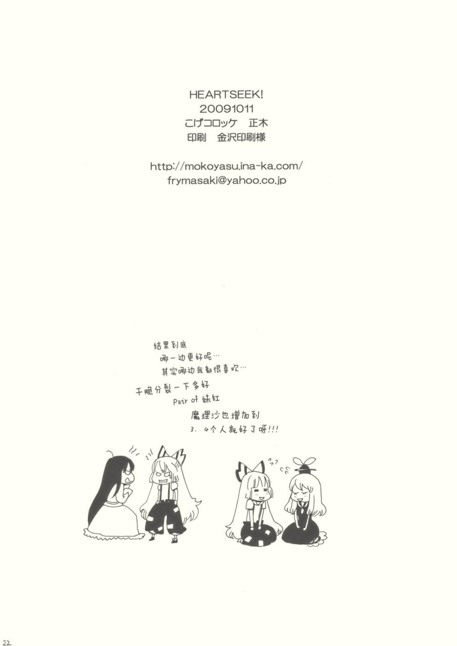 HEART SEEK!韩漫全集-全一话无删减无遮挡章节图片 