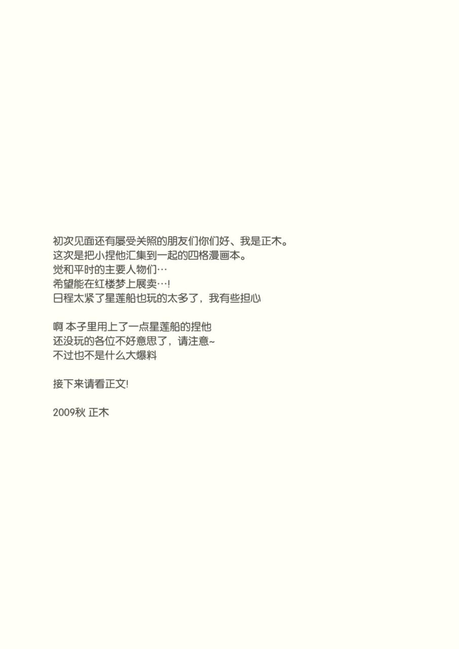 HEART SEEK!韩漫全集-全一话无删减无遮挡章节图片 