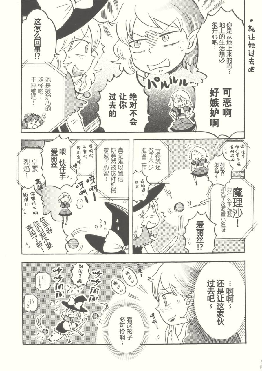 HEART SEEK!韩漫全集-全一话无删减无遮挡章节图片 