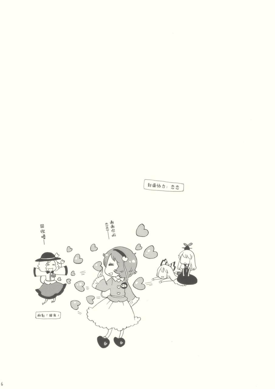 HEART SEEK!韩漫全集-全一话无删减无遮挡章节图片 