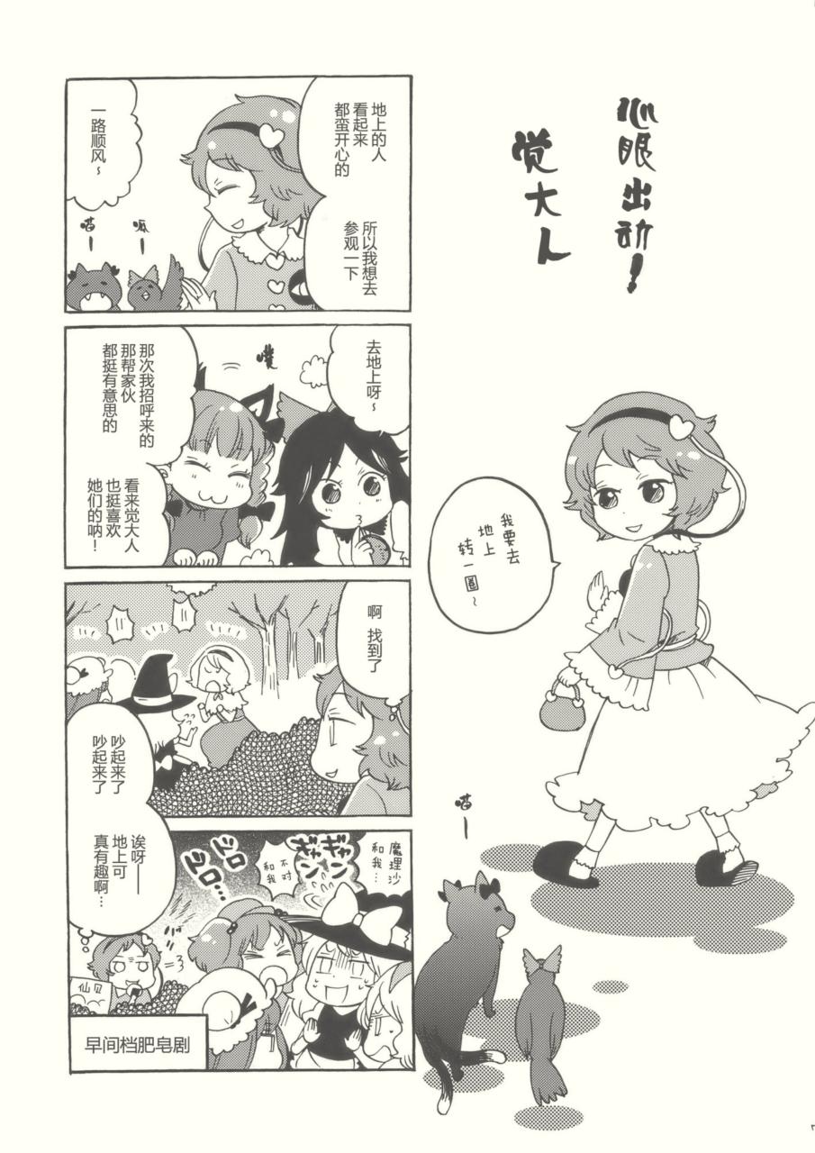 HEART SEEK!韩漫全集-全一话无删减无遮挡章节图片 