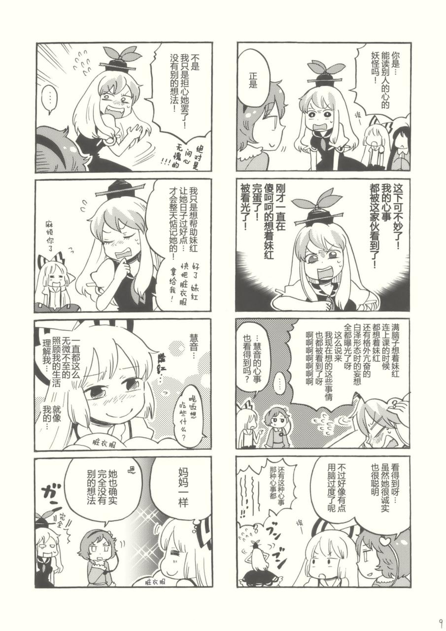 HEART SEEK!韩漫全集-全一话无删减无遮挡章节图片 