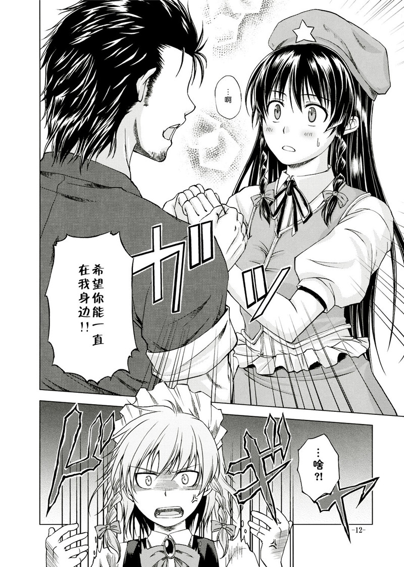 红魔偏爱事情韩漫全集-全一话无删减无遮挡章节图片 
