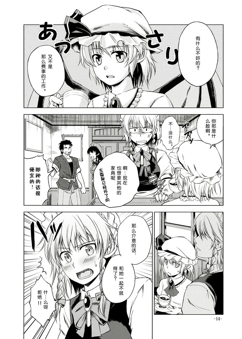 红魔偏爱事情韩漫全集-全一话无删减无遮挡章节图片 