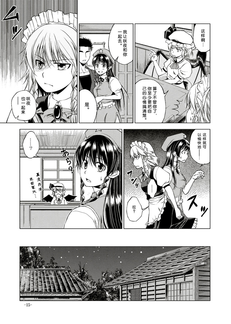红魔偏爱事情韩漫全集-全一话无删减无遮挡章节图片 