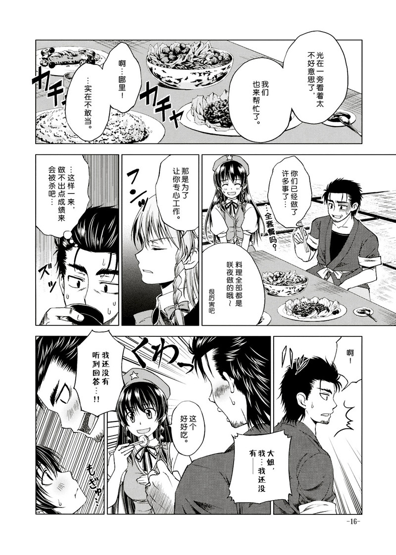 红魔偏爱事情韩漫全集-全一话无删减无遮挡章节图片 