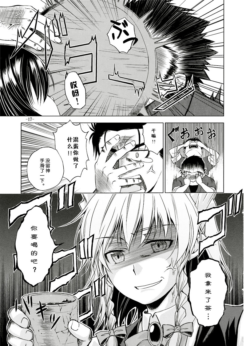 红魔偏爱事情韩漫全集-全一话无删减无遮挡章节图片 