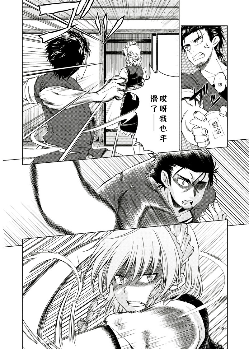 红魔偏爱事情韩漫全集-全一话无删减无遮挡章节图片 