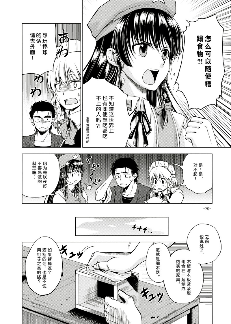 红魔偏爱事情韩漫全集-全一话无删减无遮挡章节图片 
