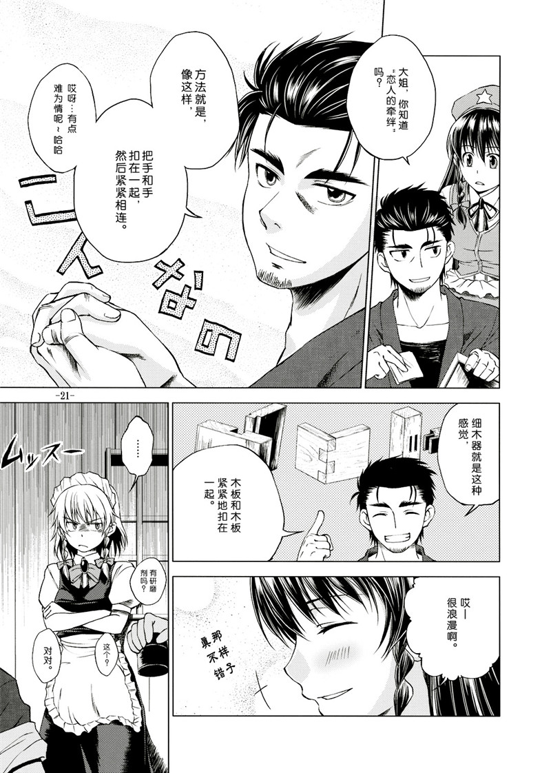 红魔偏爱事情韩漫全集-全一话无删减无遮挡章节图片 