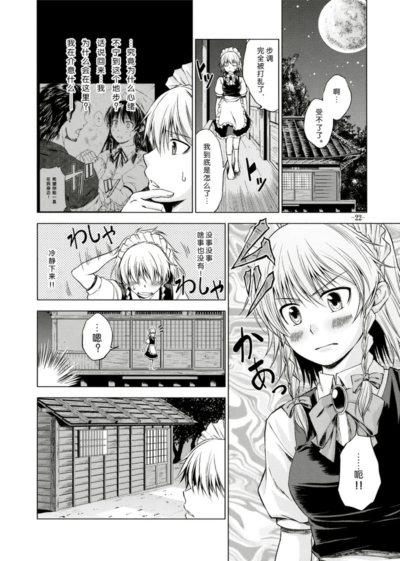 红魔偏爱事情韩漫全集-全一话无删减无遮挡章节图片 