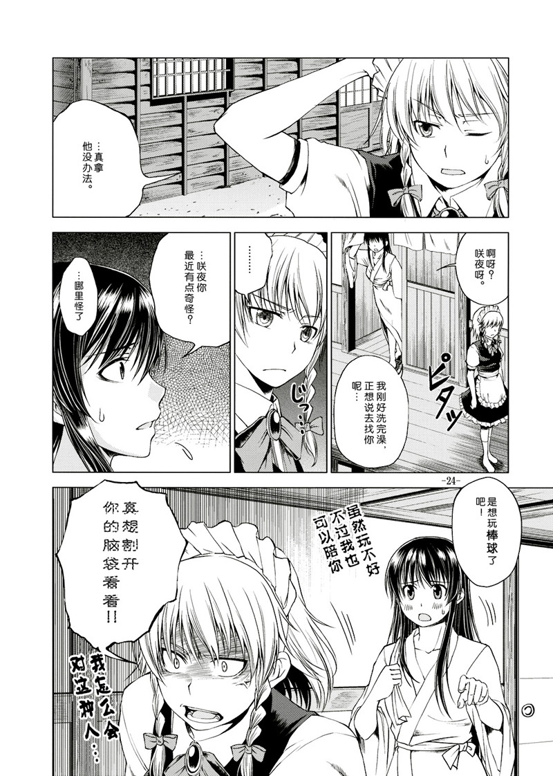 红魔偏爱事情韩漫全集-全一话无删减无遮挡章节图片 